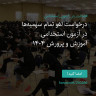انتشار پوستر دعوت به امضا در اینستاگرام