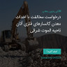 انتشار پوستر دعوت به امضا در اینستاگرام