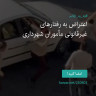 انتشار پوستر دعوت به امضا در اینستاگرام