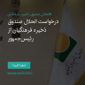 انتشار پوستر دعوت به امضا در اینستاگرام