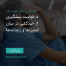 انتشار پوستر دعوت به امضا در اینستاگرام