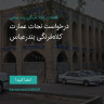 انتشار پوستر دعوت به امضا در اینستاگرام