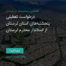 انتشار پوستر دعوت به امضا در اینستاگرام