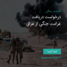 انتشار پوستر دعوت به امضا در اینستاگرام