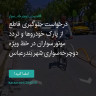 انتشار پوستر دعوت به امضا در اینستاگرام