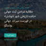 انتشار پوستر دعوت به امضا در اینستاگرام