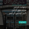 انتشار پوستر دعوت به امضا در اینستاگرام
