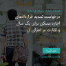 انتشار پوستر دعوت به امضا در اینستاگرام