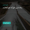 انتشار پوستر دعوت به امضا در اینستاگرام