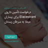 انتشار پوستر دعوت به امضا در اینستاگرام