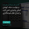 انتشار پوستر دعوت به امضا در اینستاگرام