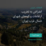 انتشار پوستر دعوت به امضا در اینستاگرام