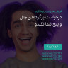 انتشار پوستر دعوت به امضا در اینستاگرام