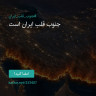 انتشار پوستر دعوت به امضا در اینستاگرام