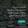 انتشار پوستر دعوت به امضا در اینستاگرام