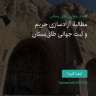 انتشار پوستر دعوت به امضا در اینستاگرام