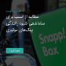 انتشار پوستر دعوت به امضا در اینستاگرام