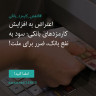 انتشار پوستر دعوت به امضا در اینستاگرام
