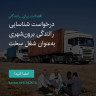 انتشار پوستر دعوت به امضا در اینستاگرام