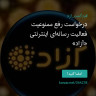 انتشار پوستر دعوت به امضا در اینستاگرام