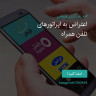 انتشار پوستر دعوت به امضا در اینستاگرام