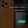 انتشار پوستر دعوت به امضا در اینستاگرام