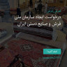 انتشار پوستر دعوت به امضا در اینستاگرام
