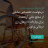انتشار پوستر دعوت به امضا در اینستاگرام