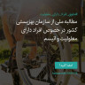 انتشار پوستر دعوت به امضا در اینستاگرام