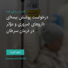 انتشار پوستر دعوت به امضا در اینستاگرام