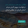 انتشار پوستر دعوت به امضا در اینستاگرام