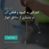انتشار پوستر دعوت به امضا در اینستاگرام