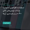انتشار پوستر دعوت به امضا در اینستاگرام