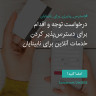 انتشار پوستر دعوت به امضا در اینستاگرام