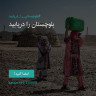 انتشار پوستر دعوت به امضا در اینستاگرام