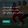 انتشار پوستر دعوت به امضا در اینستاگرام