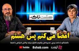 اعتراض و مطالبه‌گری با چاشنی امضا
