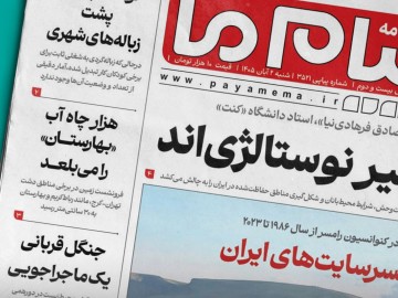 جنگل قربانی یک ماجراجویی
