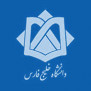 برگزاری کلاس‌های مجازی دانشگاه خلیج فارس