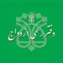 تقسیم کار بین دفاتر ازدواج و طلاق