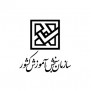 درخواست پیگیری مشکلات مقطع دکتری رشته‌ی آموزش زبان فارسی به غیرفارسی‌زبانان (آزفا)