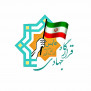 حمایت از قرارگاه جهادی عابس ابن ابی شبیب شاکری