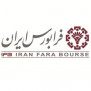 درخواست تجدیدنظر در تصمیم کمیته درج فرابورس در ارتباط با انتقال شرکت پلی اکریل ایران به بازار نارنجی