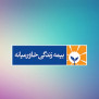 درخواست حمایت از سهامداران بیمه زندگی خاورمیانه