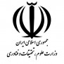 درخواست تبدیل وضعیت و همسان‌سازی حقوق نیروهای خرید خدمت وزارت علوم، تحقیقات و فناوری