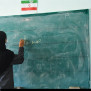 درخواست رسیدگی به اجحاف در حق مشمولان رتبه ۲ آموزش‌وپرورش در مناطق کمترتوسعه‌یافته