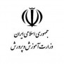 درخواست قدردانی از مدیرکل سابق دفتر آموزش متوسطه دوم فنی و حرفه‌ای و کاردانش