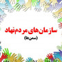 درخواست توجه به مطالبه مردم تهران از وزارت ورزش و جوانان