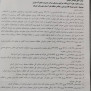 درخواست جلوگیری از استخراج معادن مس منطقه  رمون شهرستان جیرفت