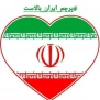 درخواست حذف و اصلاح قوانین و نیروهای ناکارآمد در سازمان بنیاد شهید و امور ایثارگران ایران